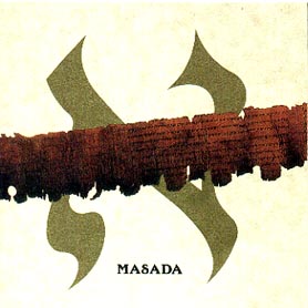 Masada One (Alef)